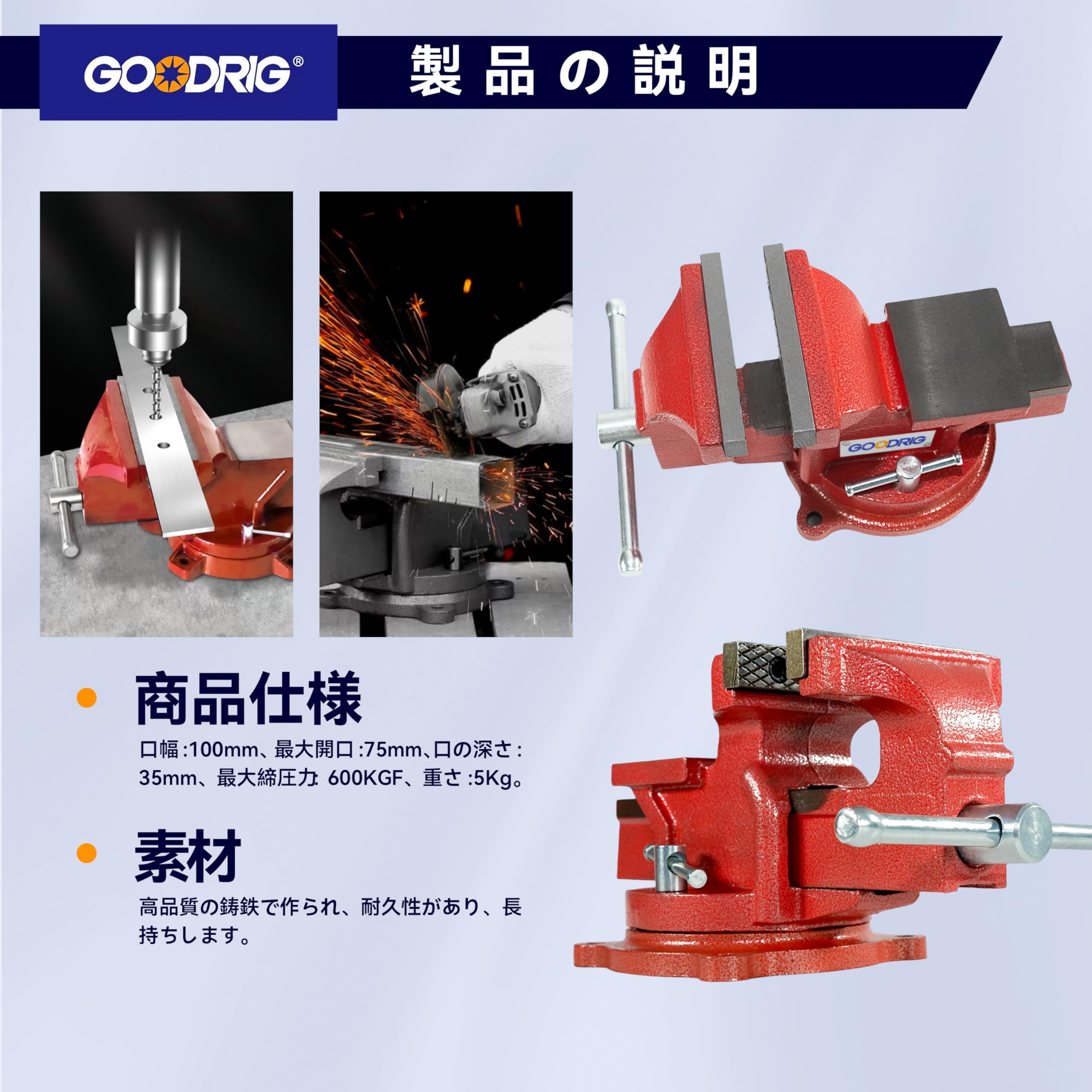 Amazon.co.jp: GOODRIG ベンチバイス 卓上万力 360度回転 口幅:100mm